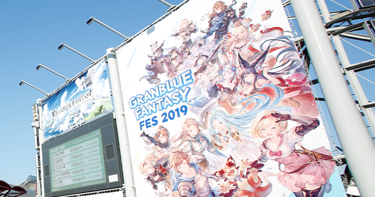 グラフェス2019 グラブルフェス2019 ダマスカス骸晶10個シリアルコード　①