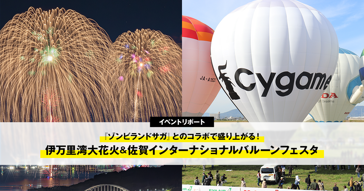 東京事変 B2ポスター 謹賀新年 総合 発売記念 衣装展 会場限定 非売品 幕末土佐の天才絵師 絵金 サントリー美術館